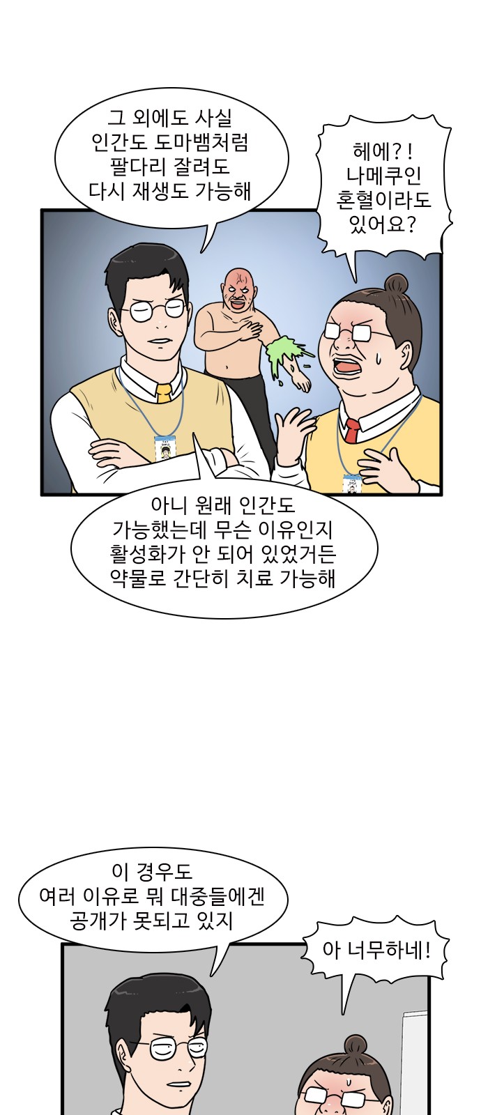12 페이지