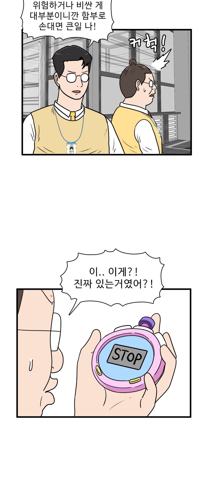28 페이지