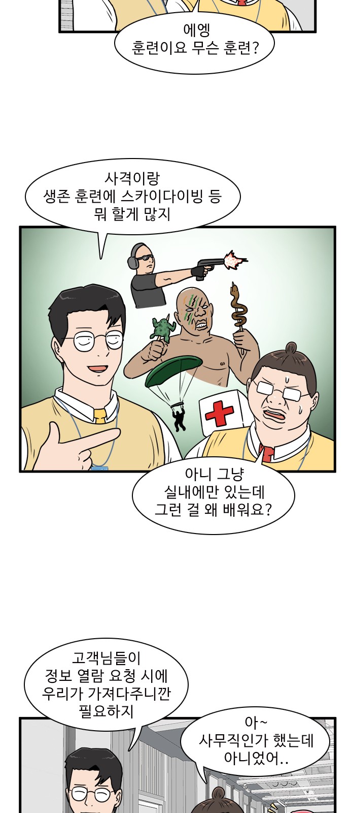 44 페이지