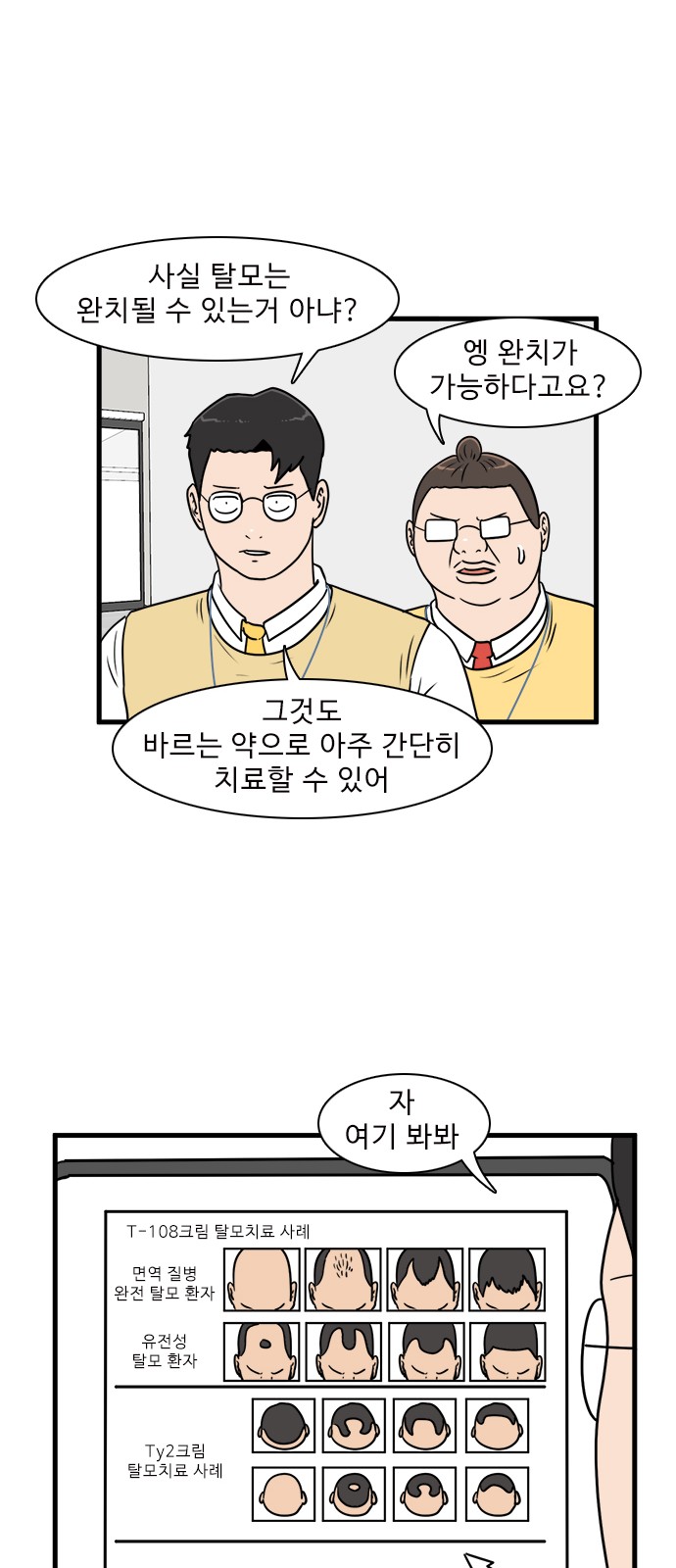 8 페이지
