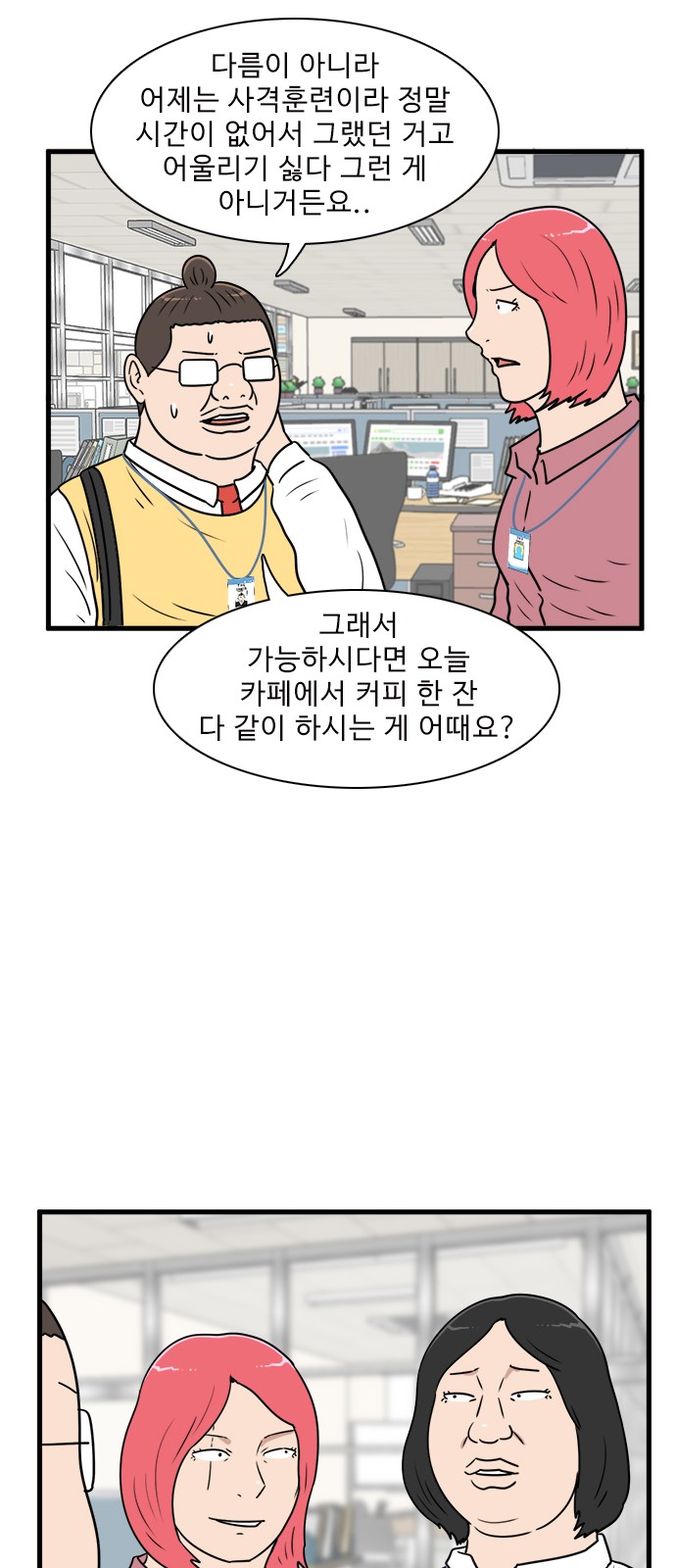 31 페이지