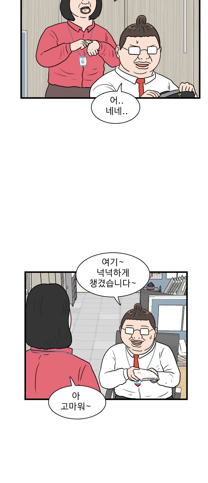 28 페이지