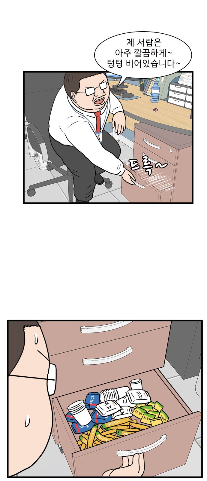 8 페이지