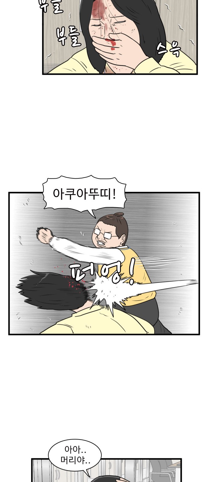 36 페이지