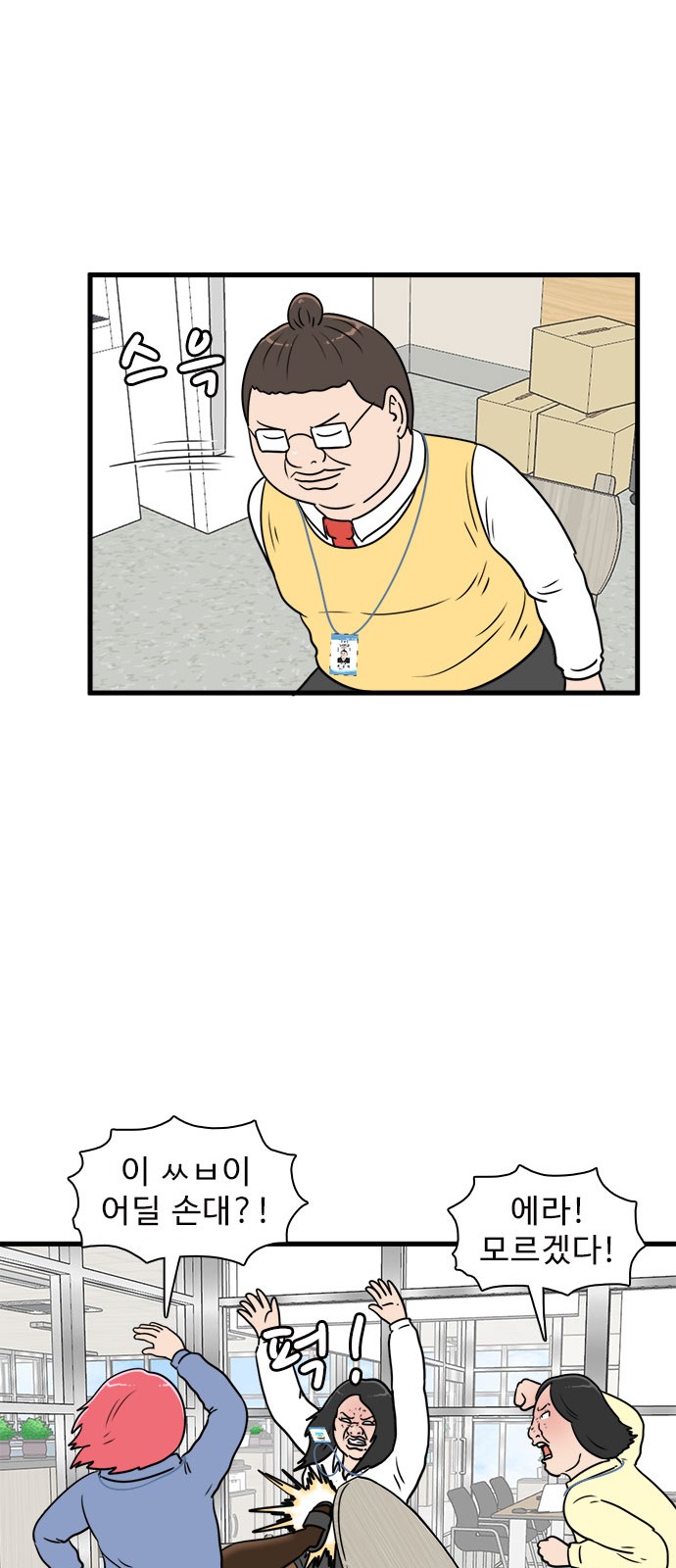 8 페이지