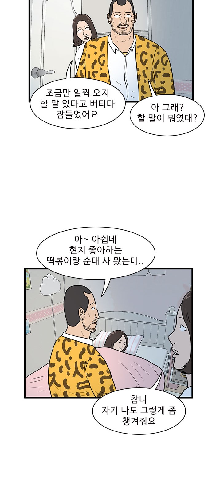 36 페이지