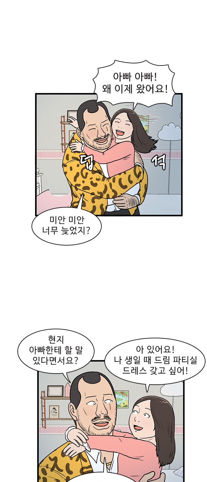 38 페이지