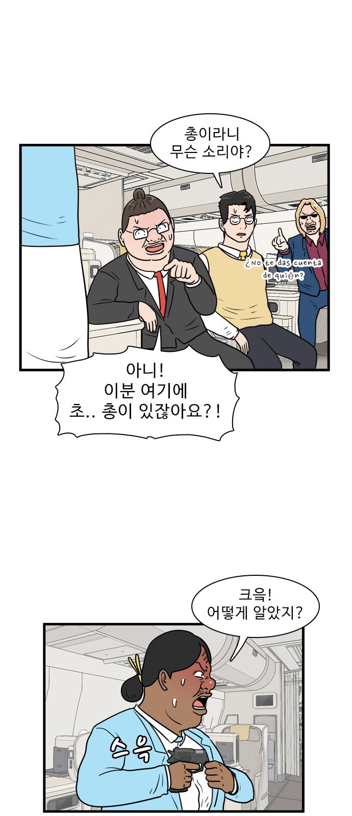 38 페이지