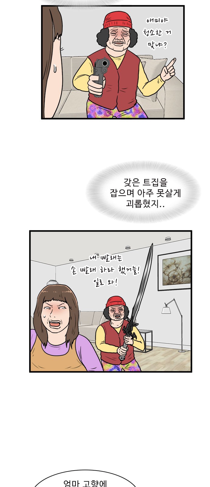 12 페이지