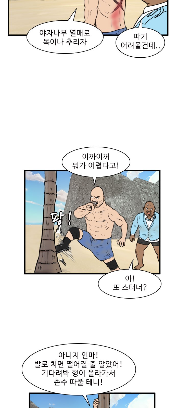 36 페이지