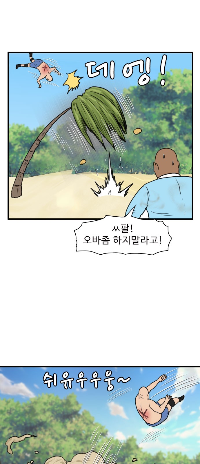 38 페이지