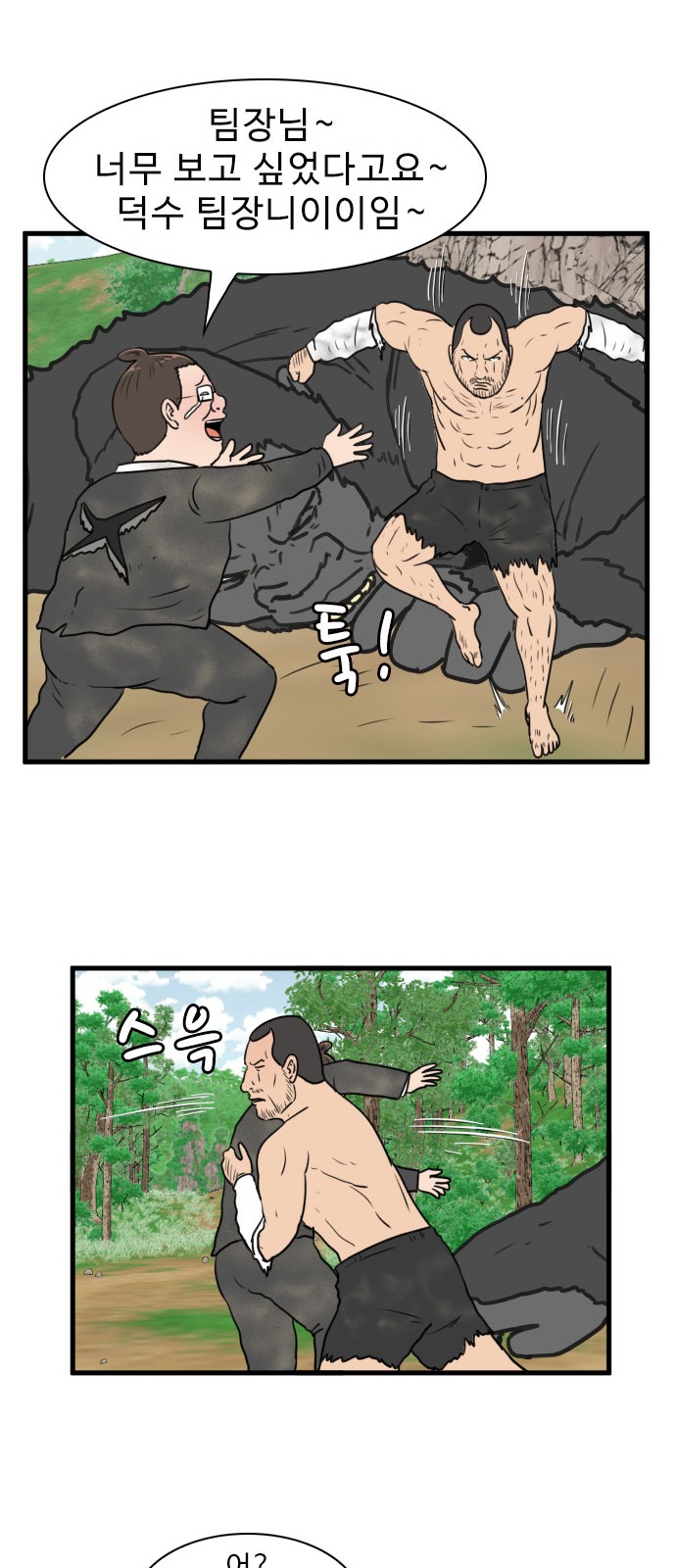 8 페이지