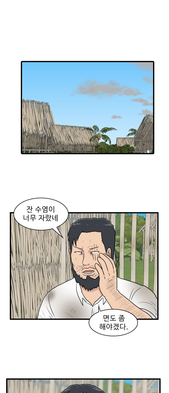 28 페이지