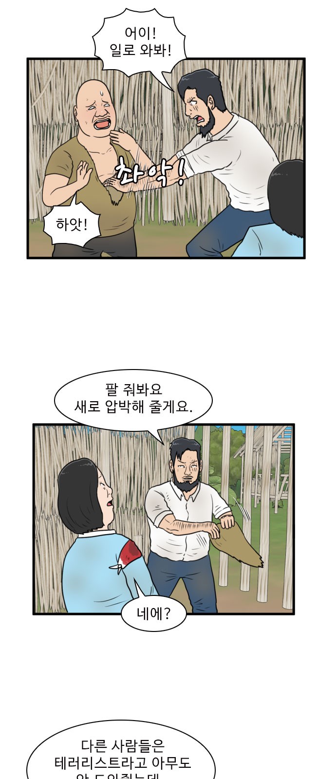 31 페이지