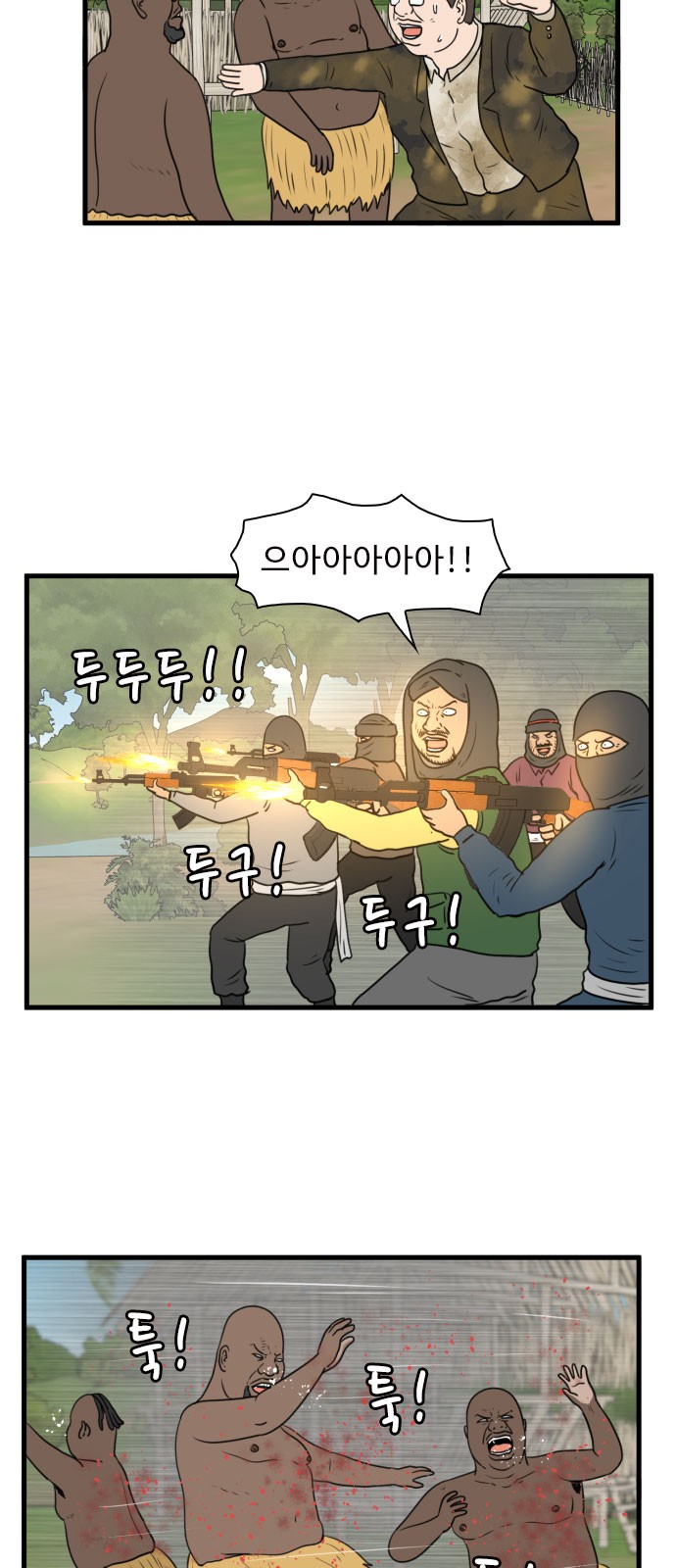 36 페이지