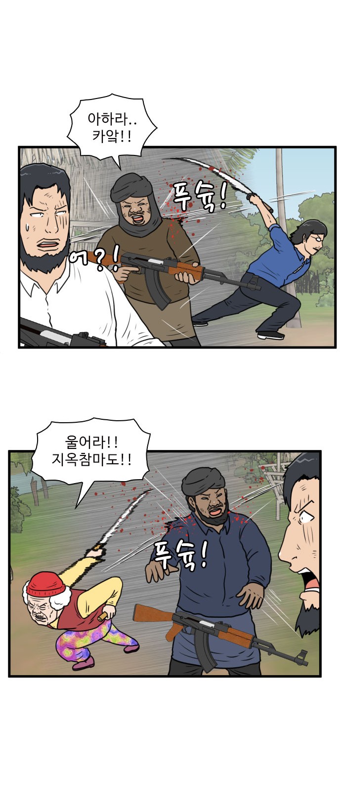 36 페이지