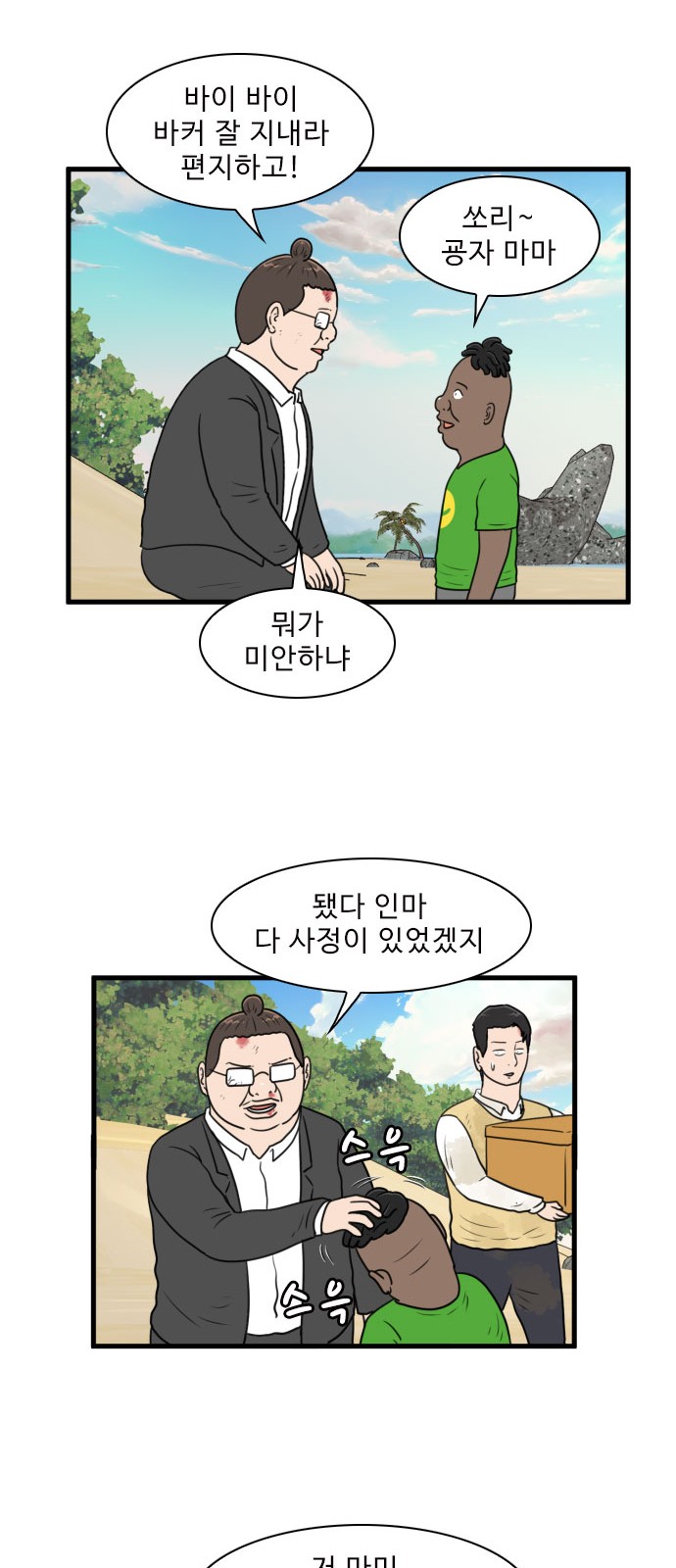 29 페이지