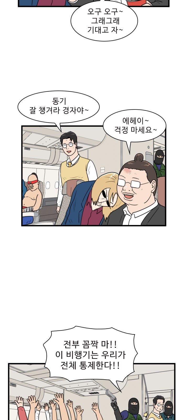 38 페이지
