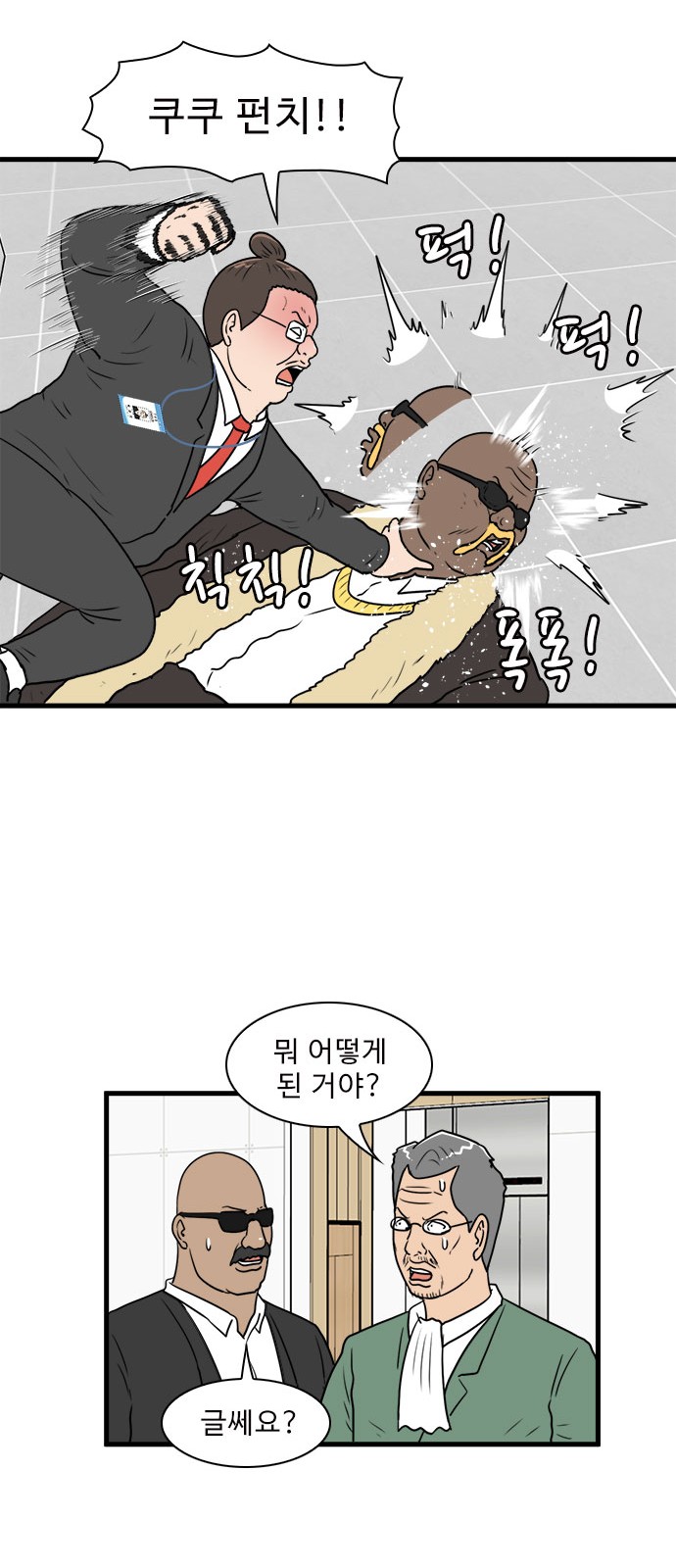 38 페이지