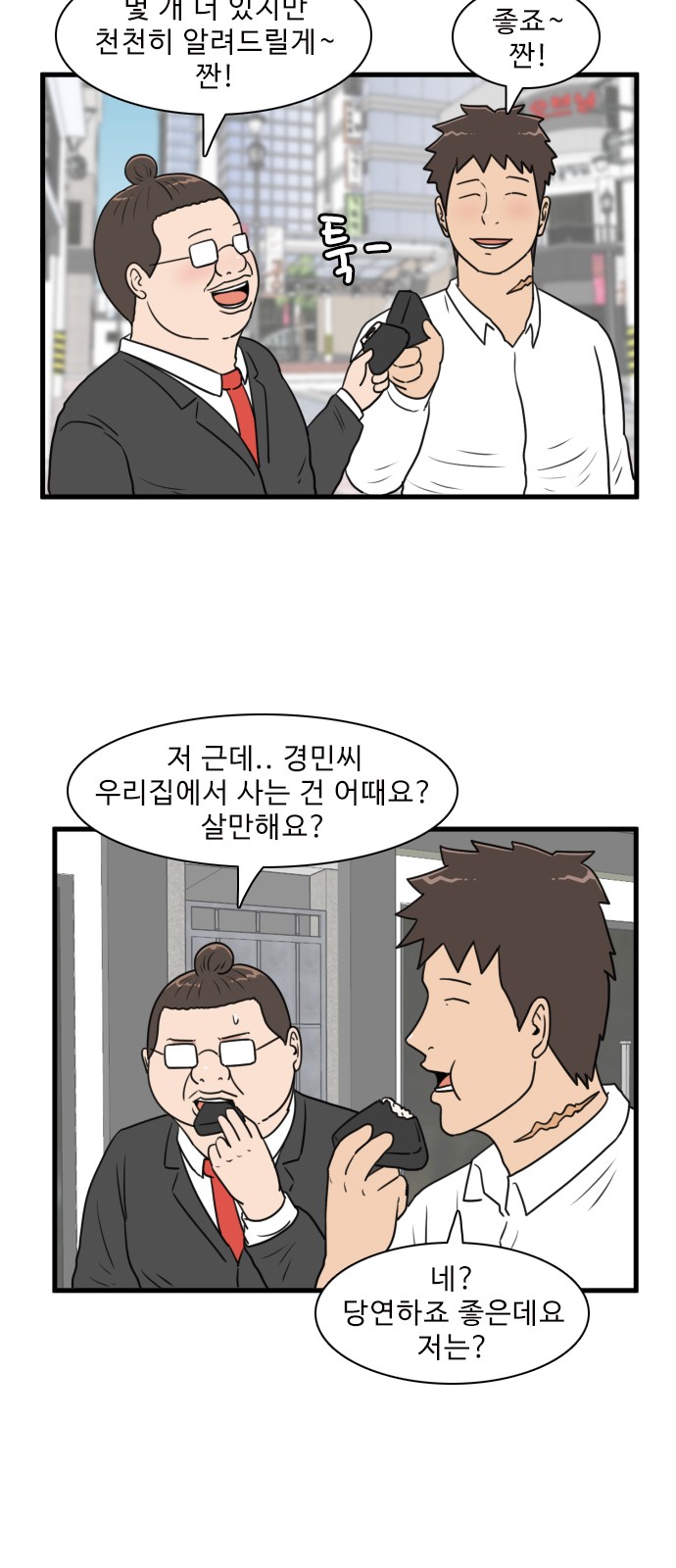 8 페이지