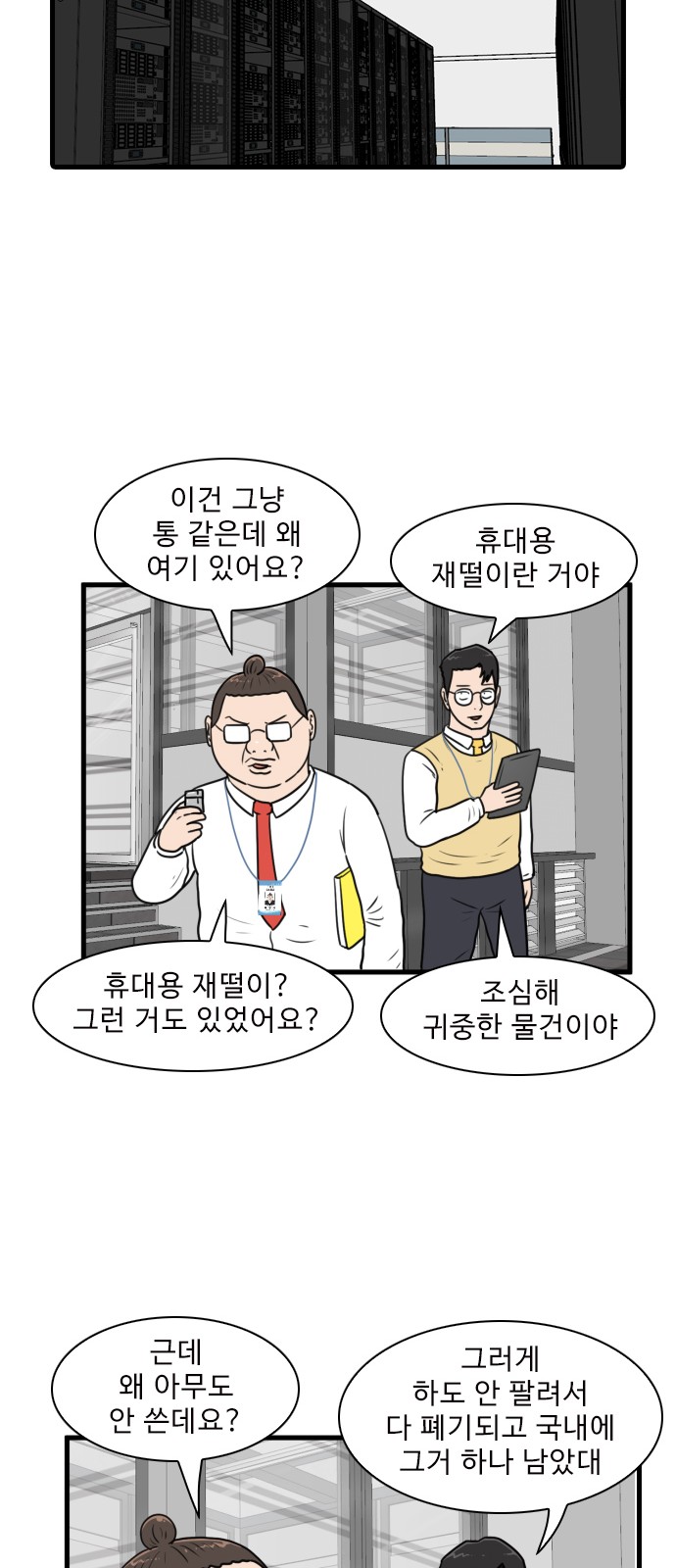 54 페이지