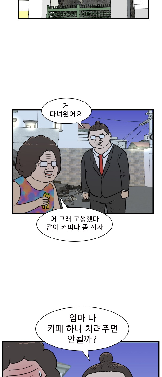 36 페이지