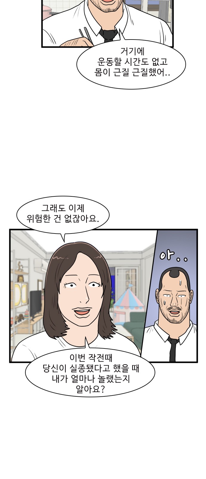36 페이지