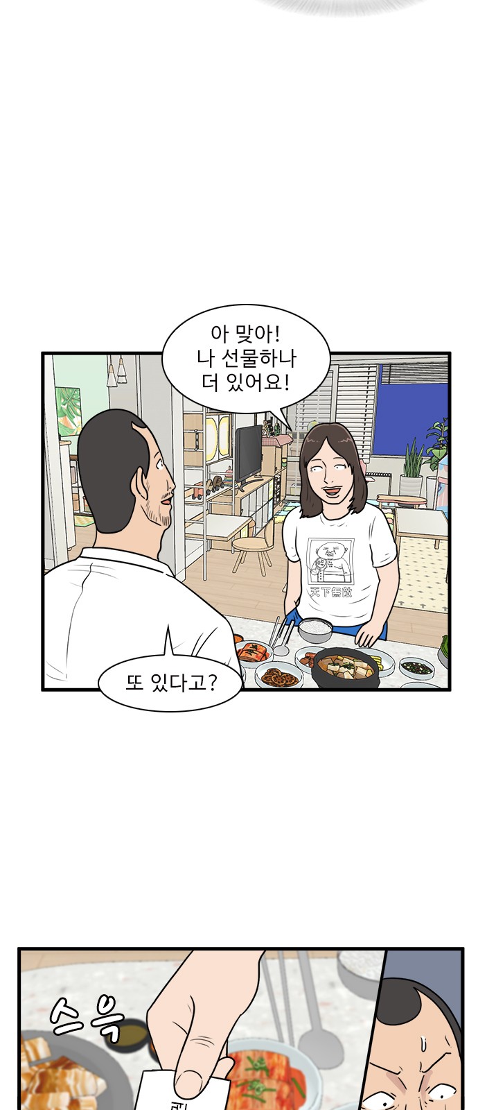 38 페이지