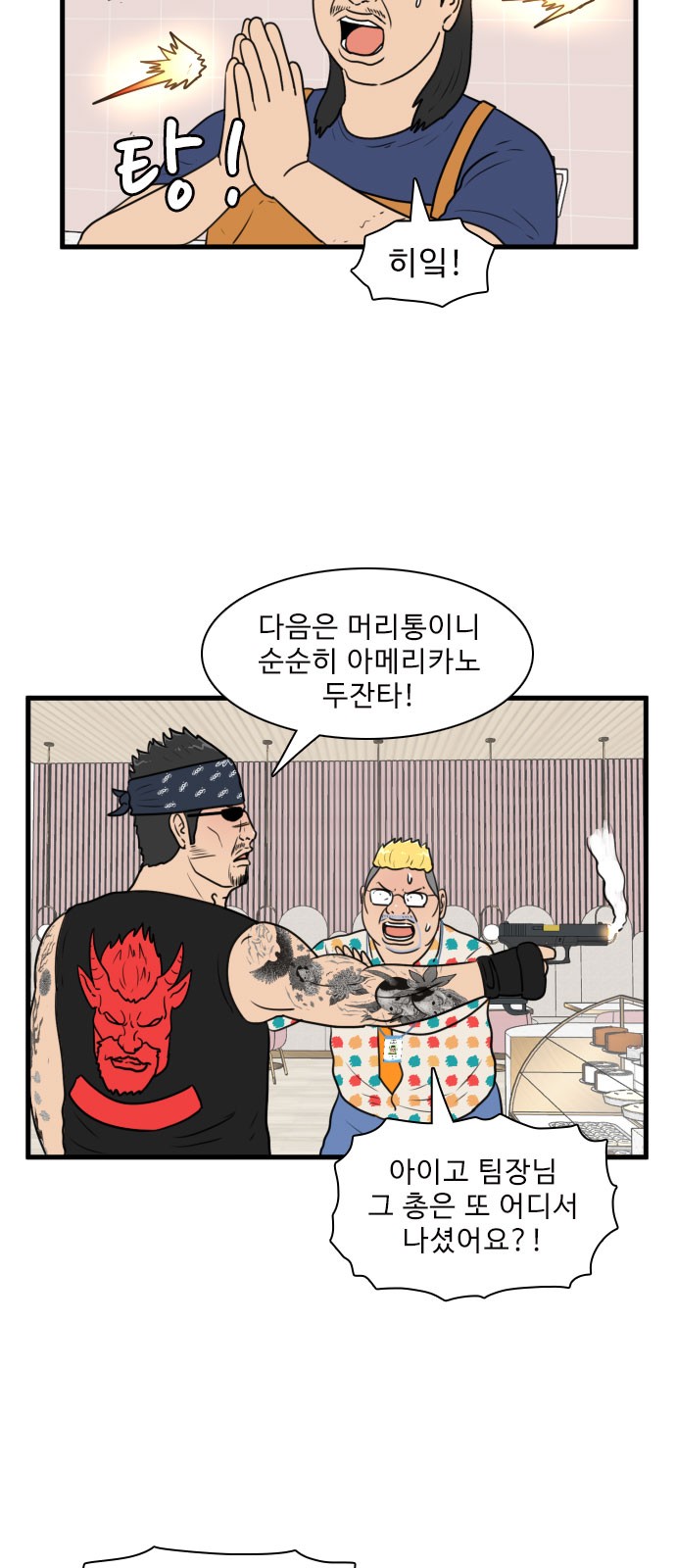 2 페이지