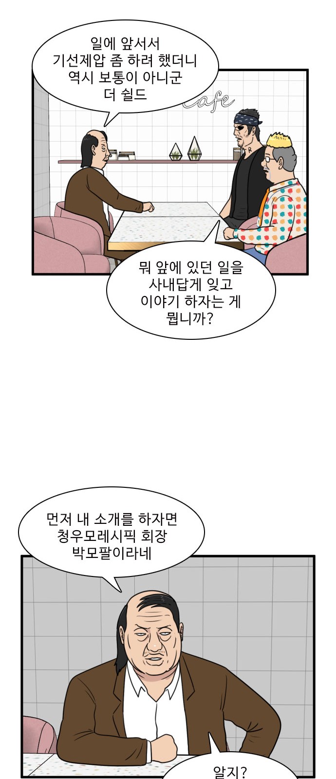 38 페이지