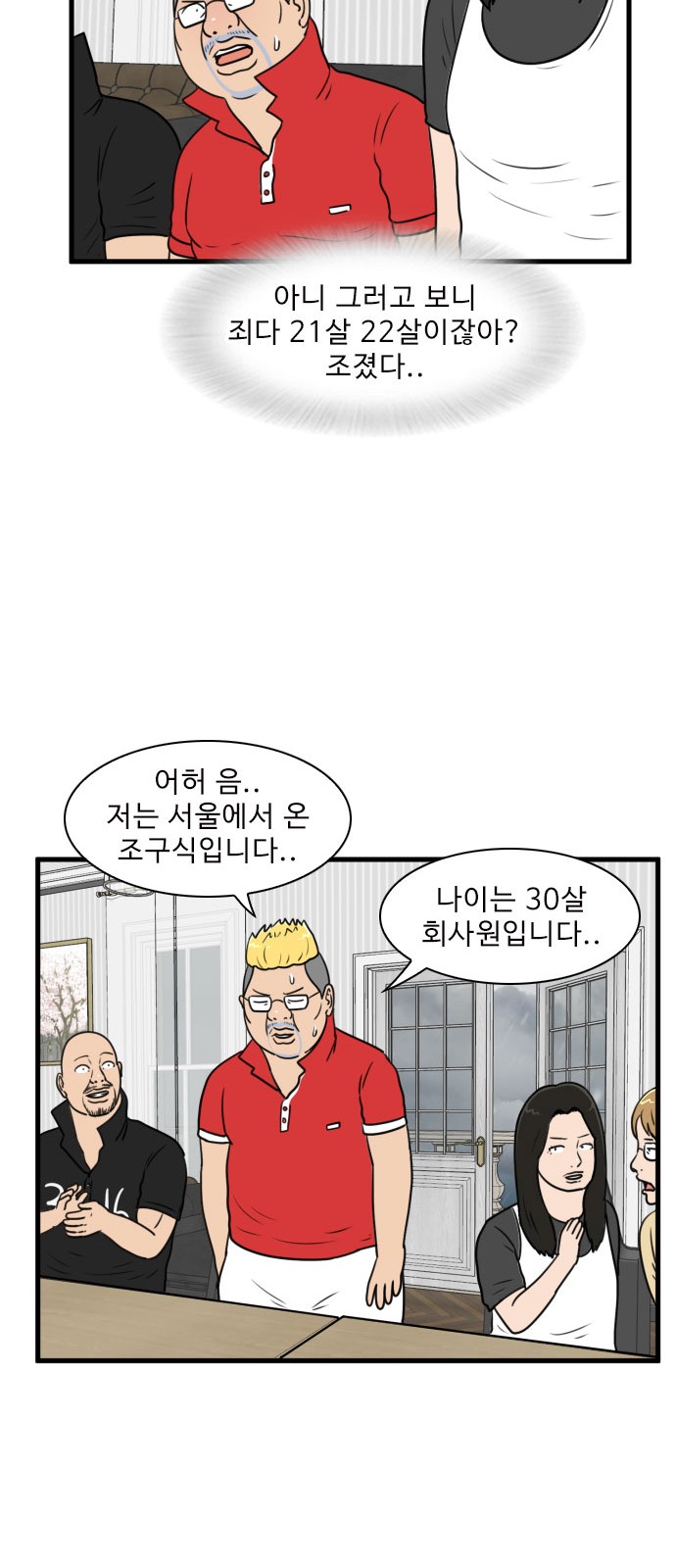 36 페이지