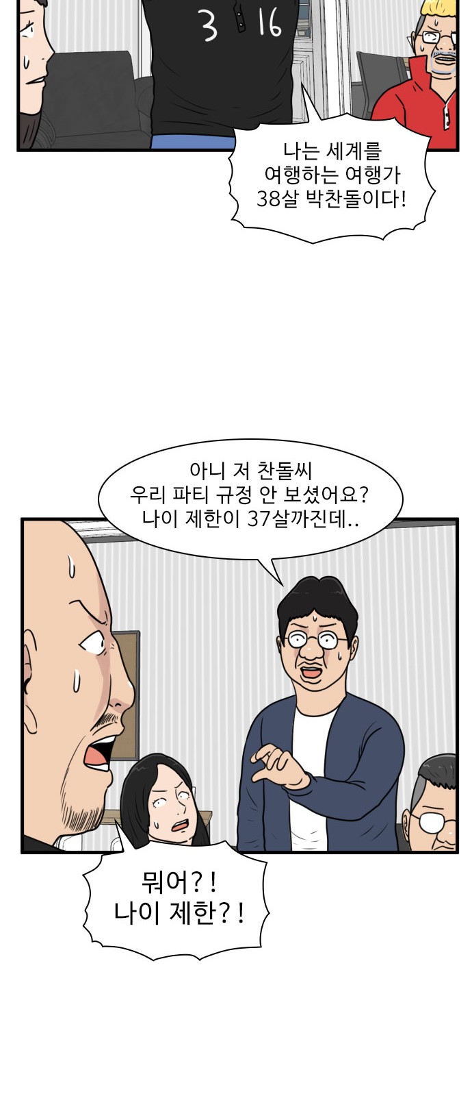 39 페이지
