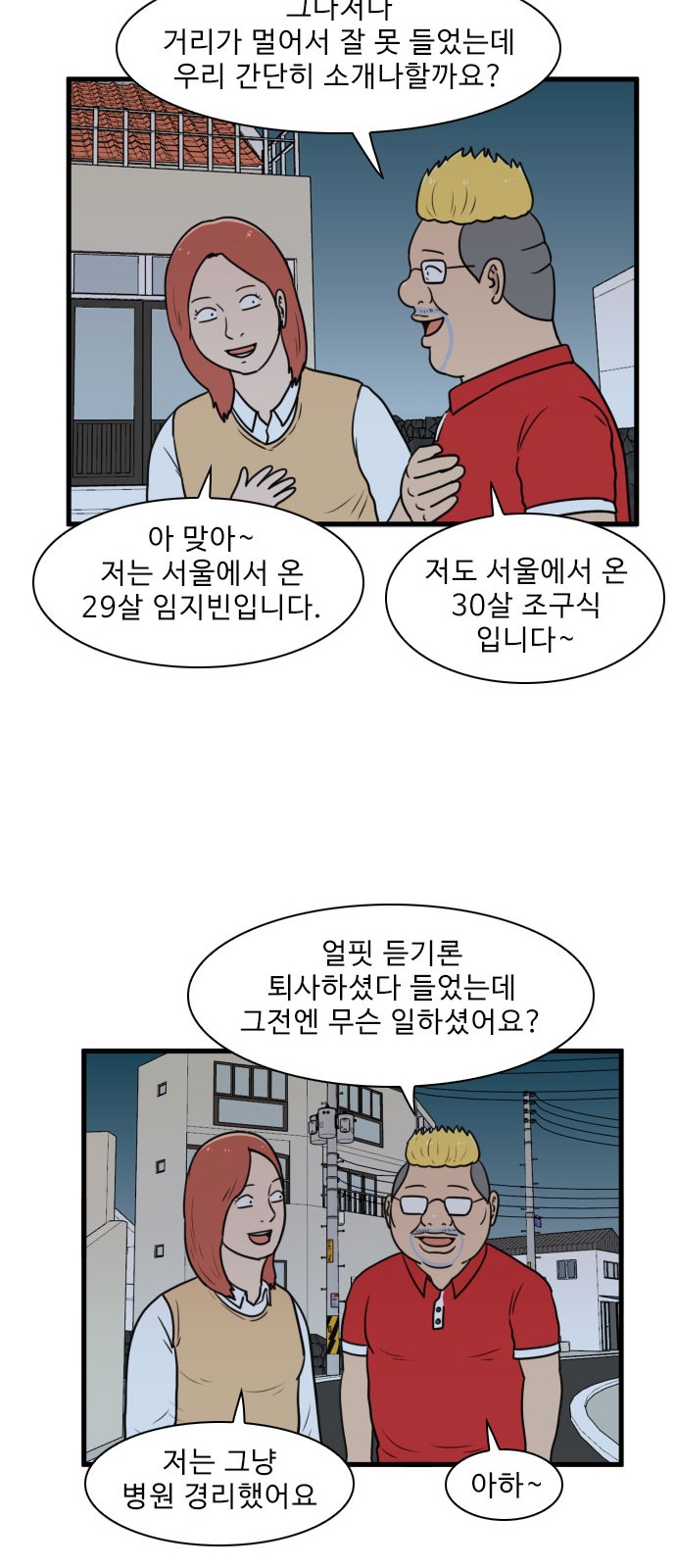 8 페이지
