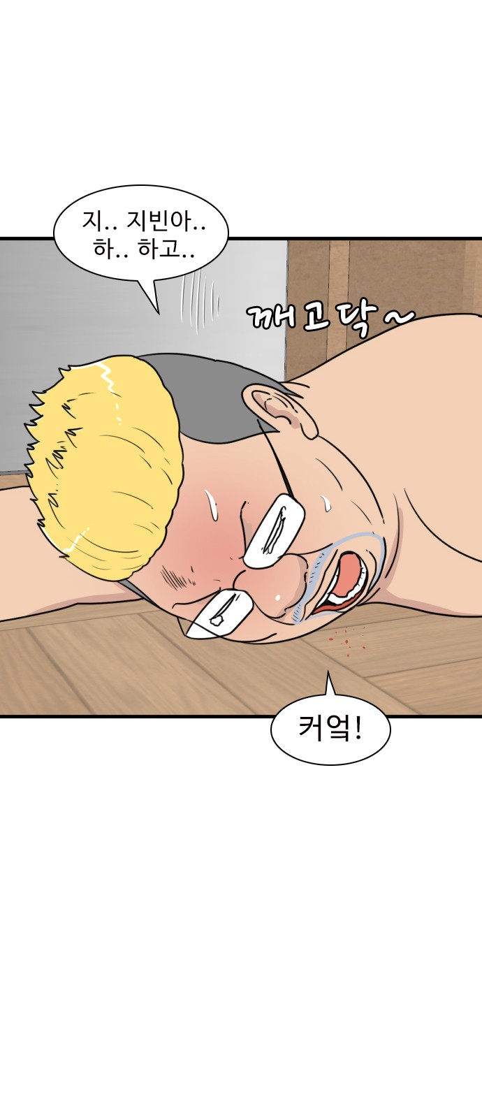 8 페이지