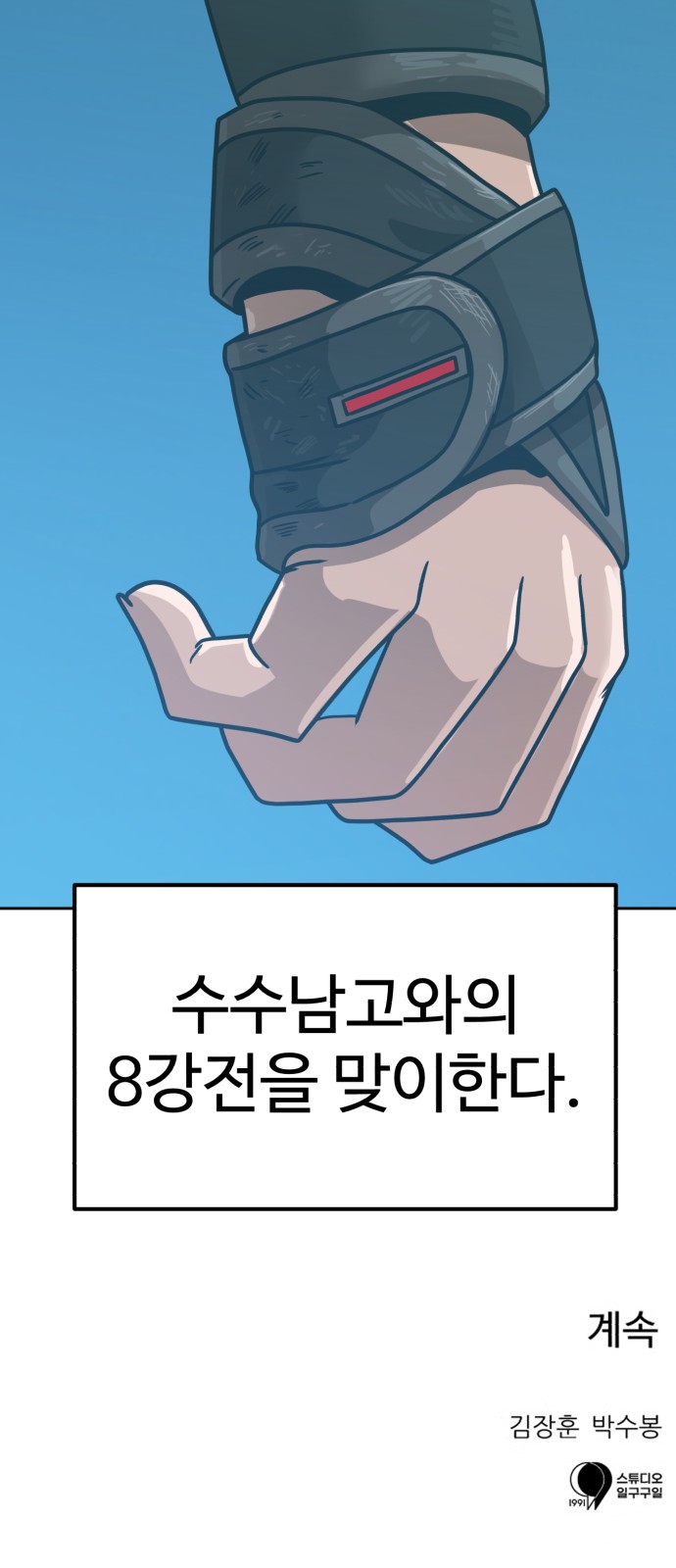 88 페이지