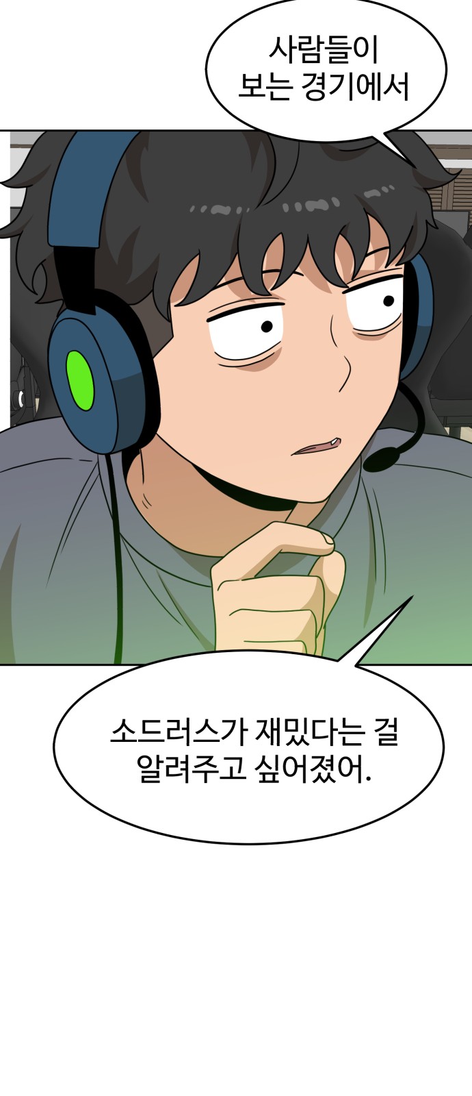 86 페이지