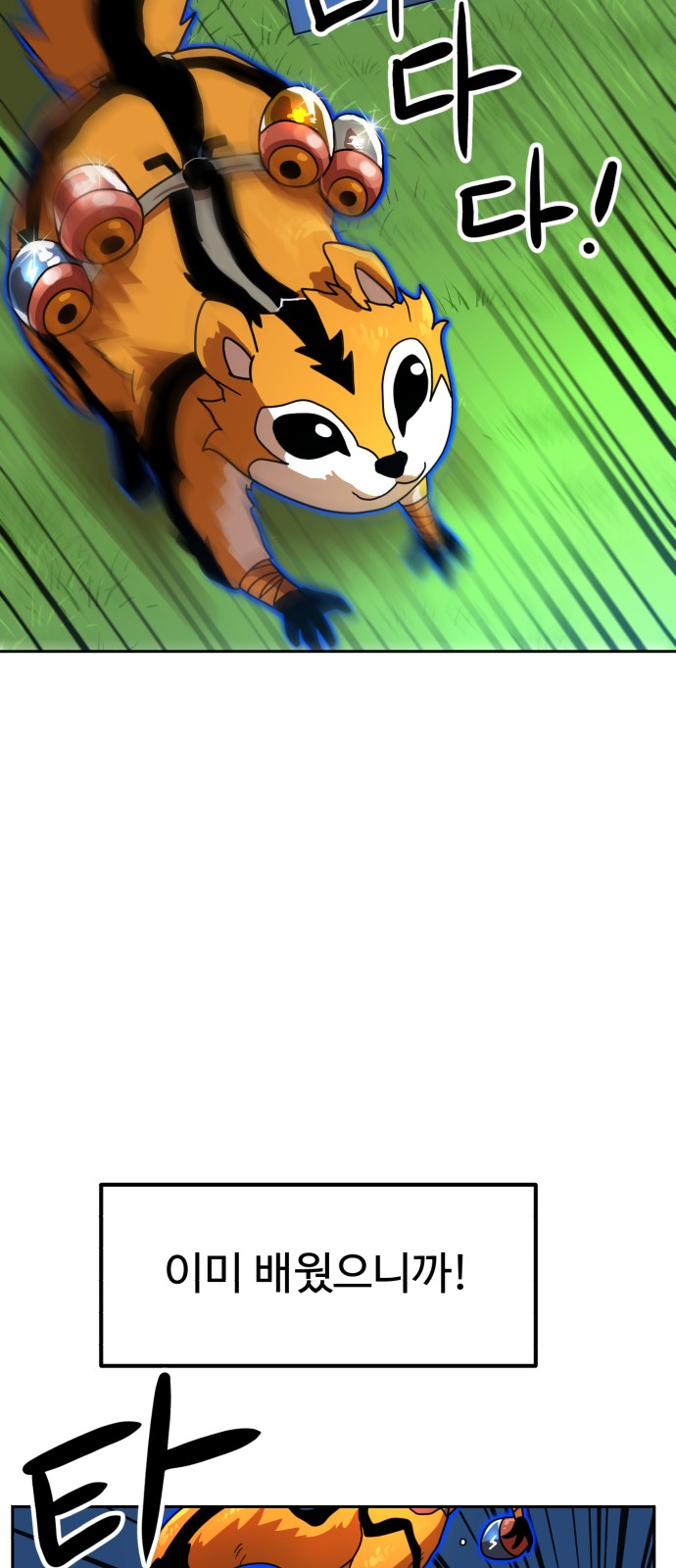 69 페이지