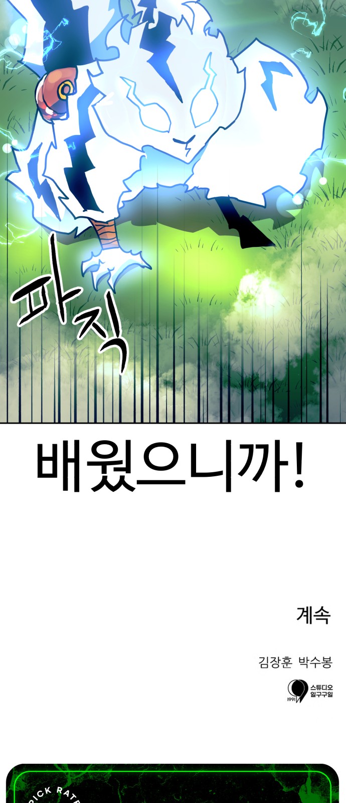 77 페이지