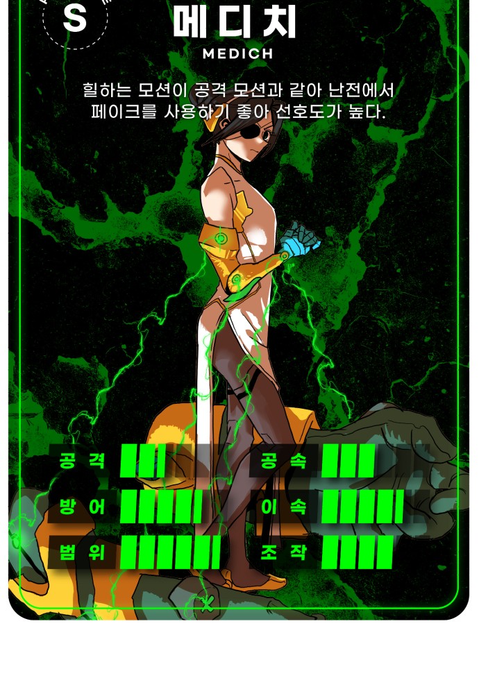 78 페이지
