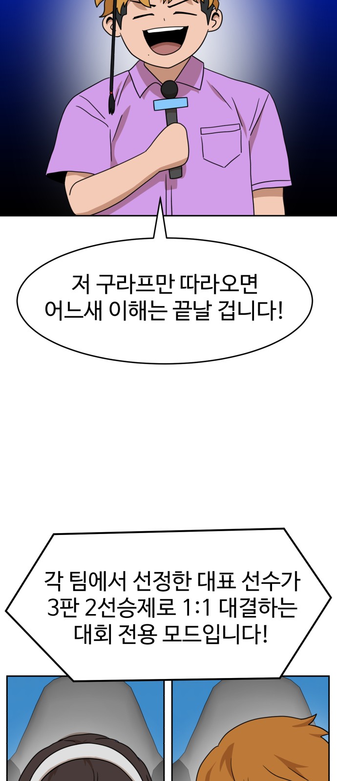 53 페이지