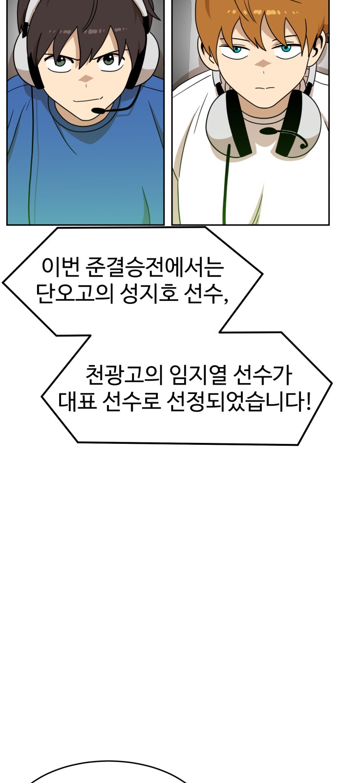 54 페이지