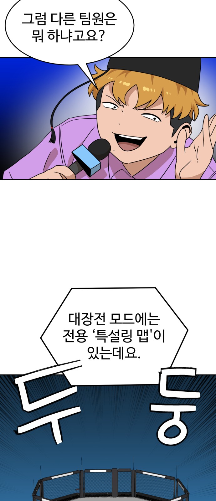 55 페이지