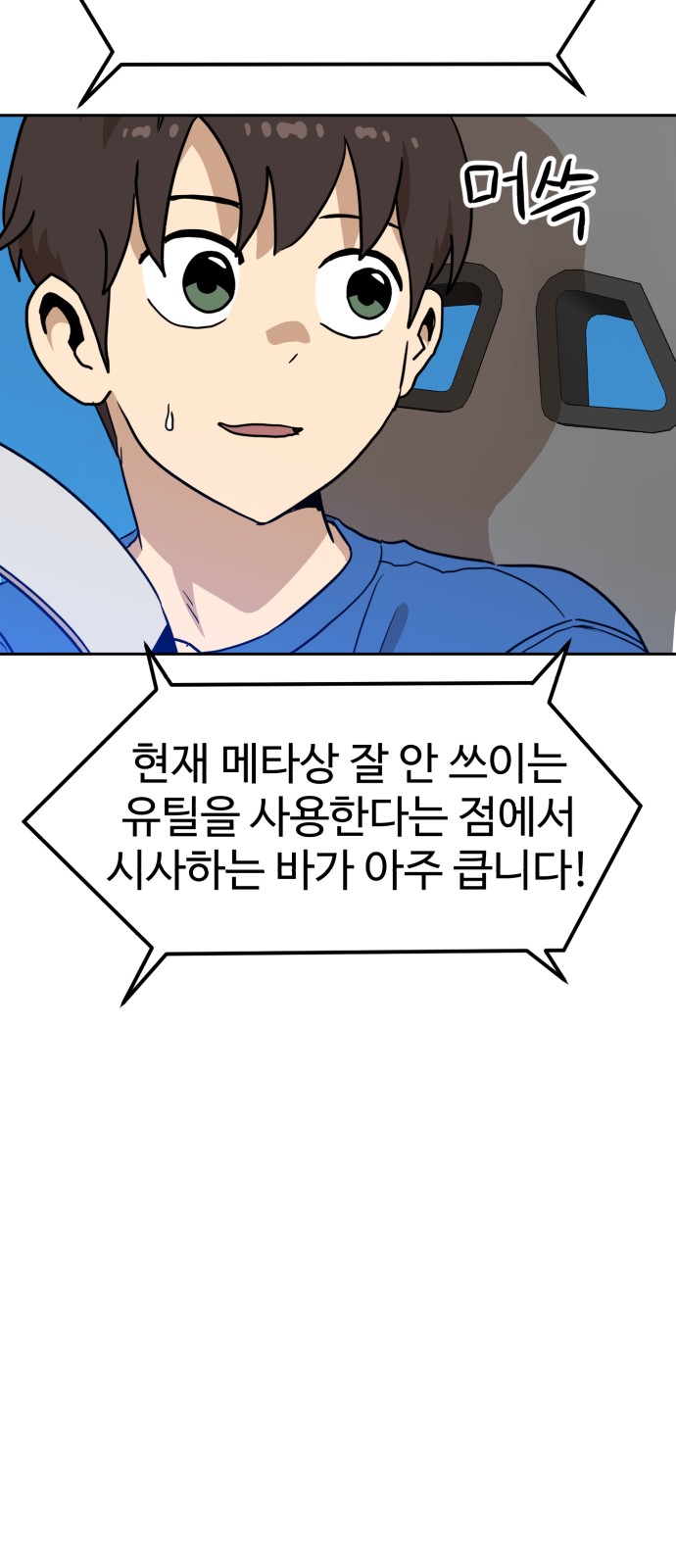 79 페이지