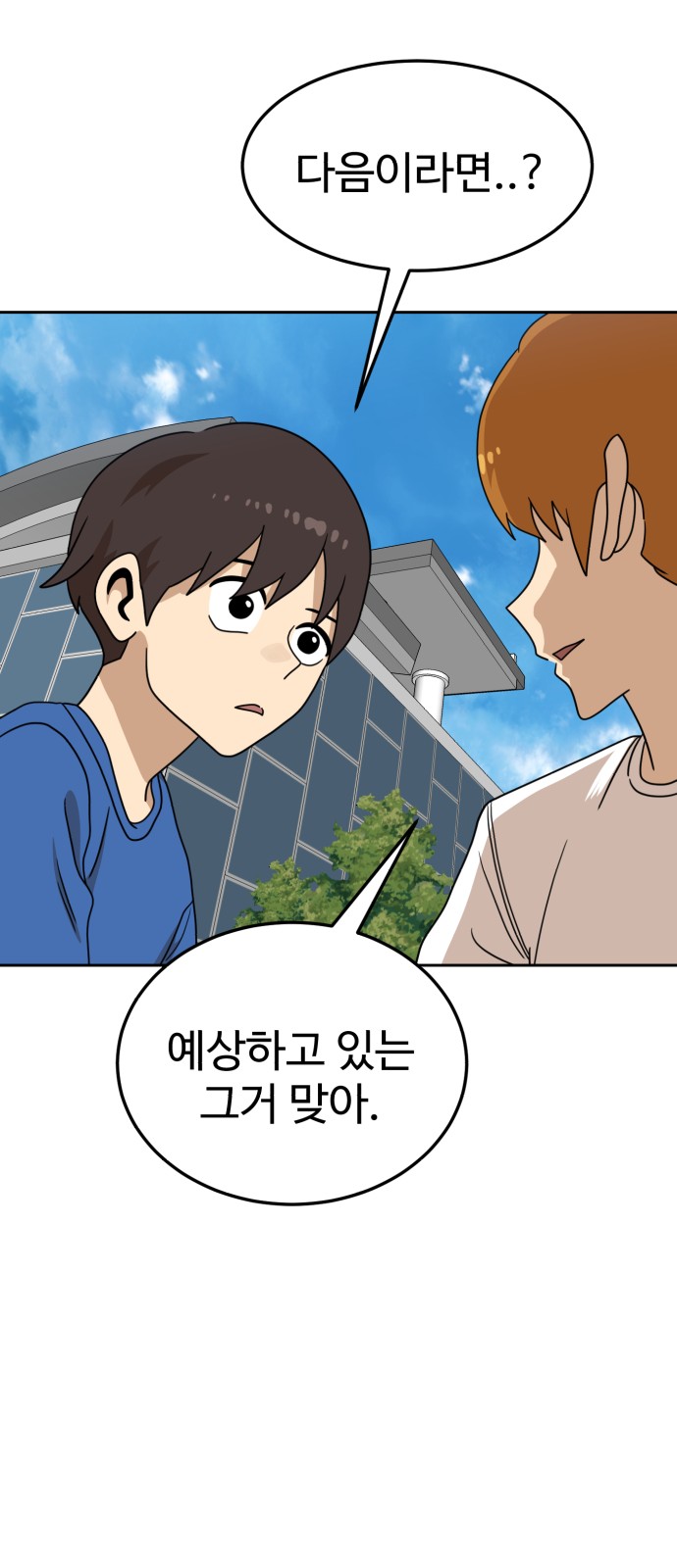 65 페이지