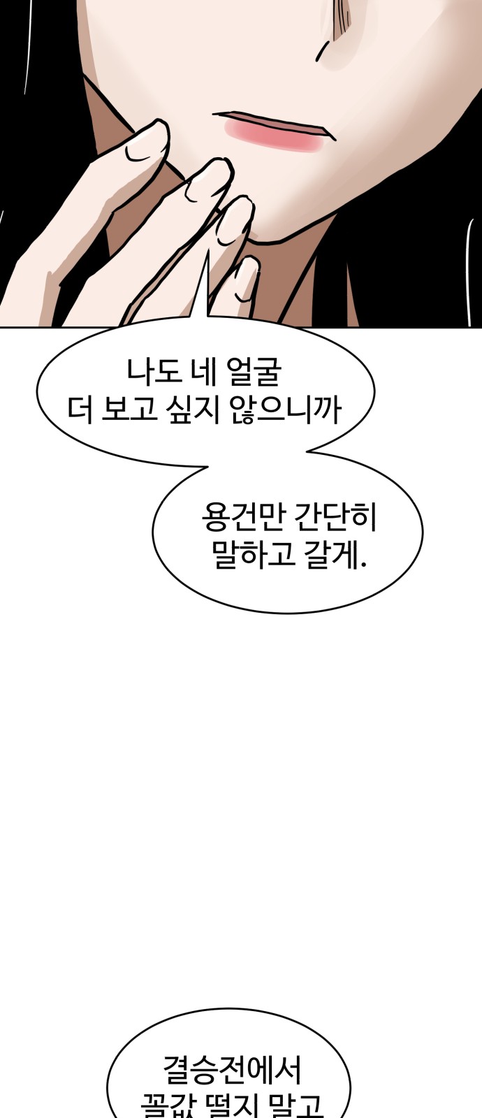 84 페이지