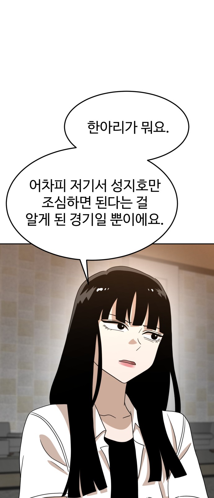 54 페이지