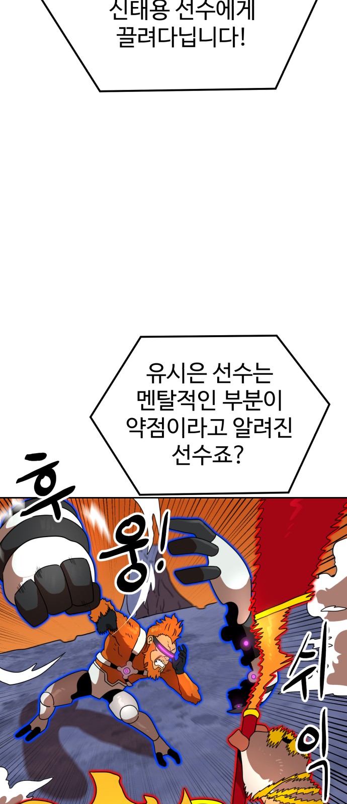 68 페이지
