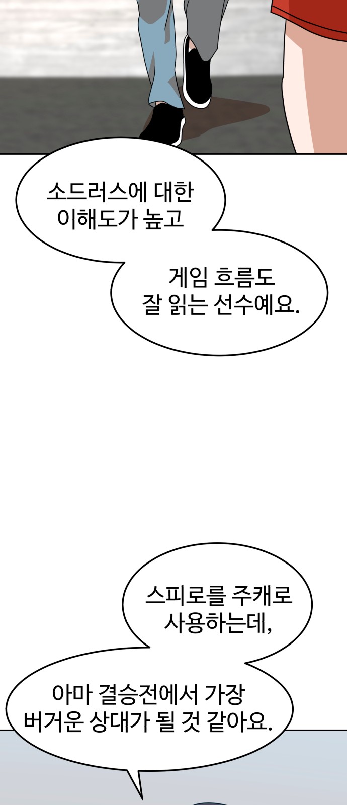 69 페이지