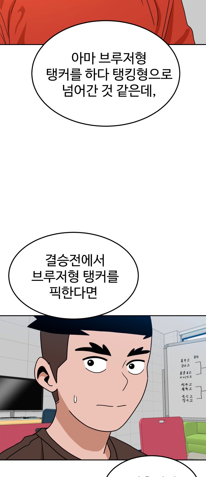 74 페이지