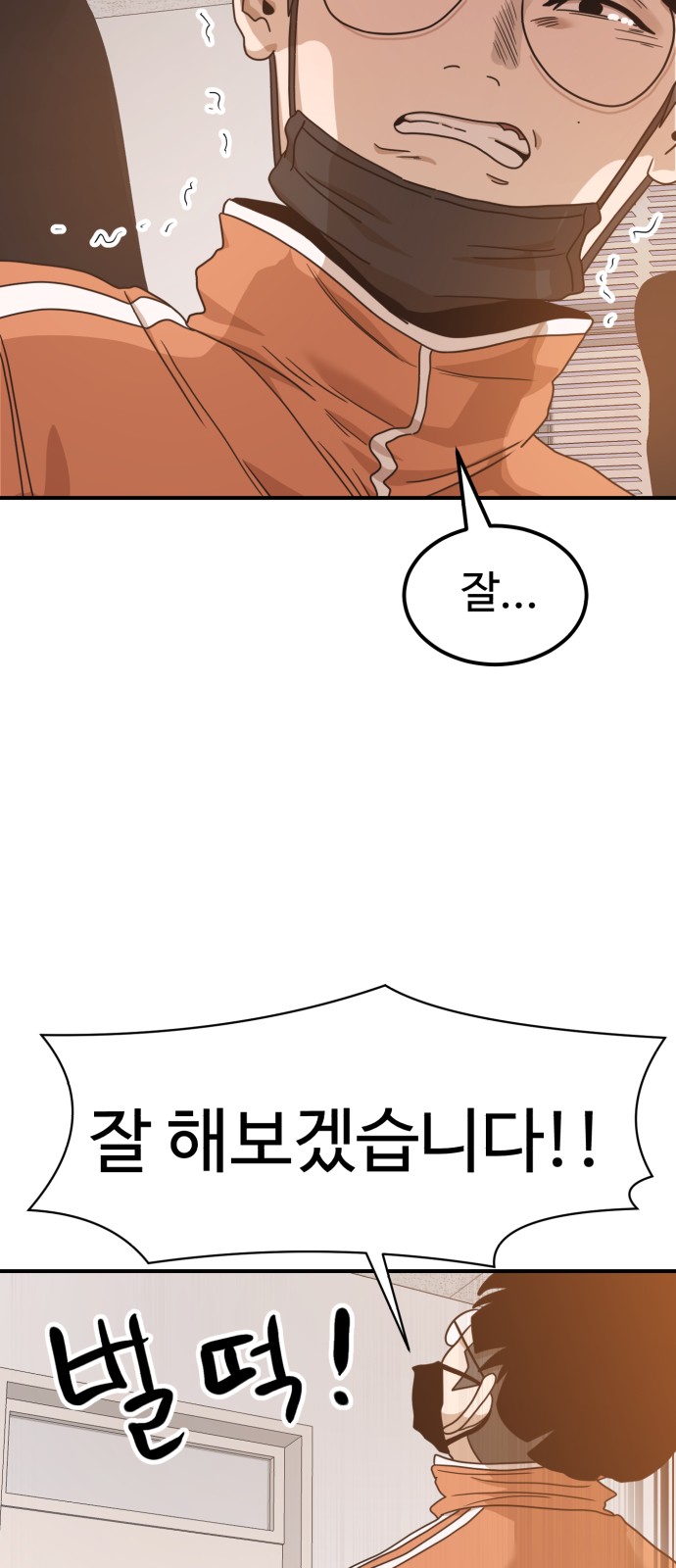 88 페이지
